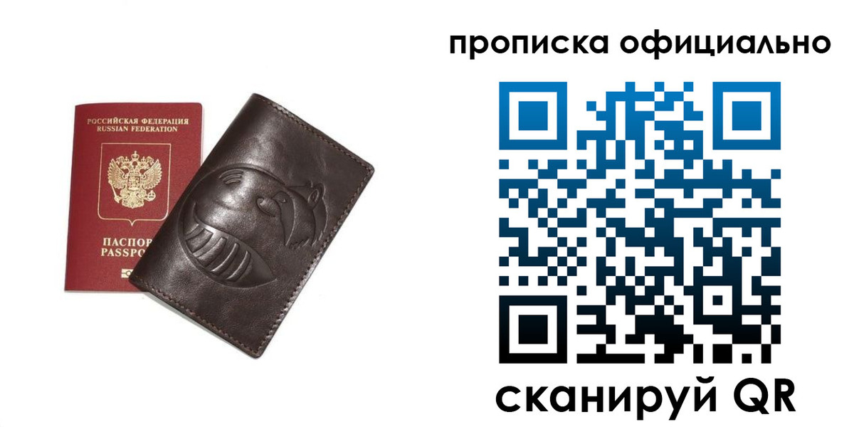 прописка иностранных граждан в Сосенском