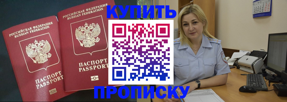 временная регистрация собственник в Сосенском