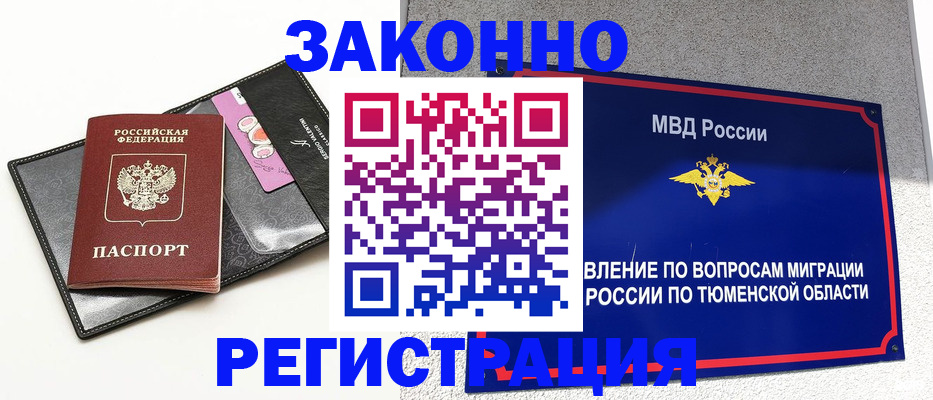 прописка гарантия в Сосенском