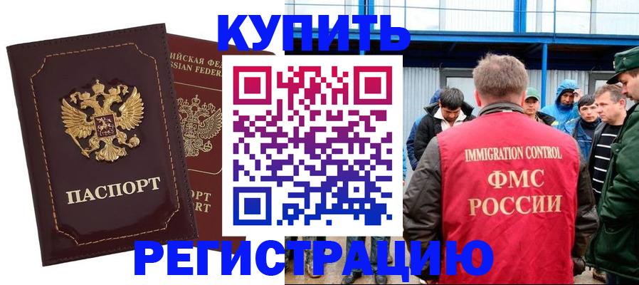 прописка регистрация в Сосенском