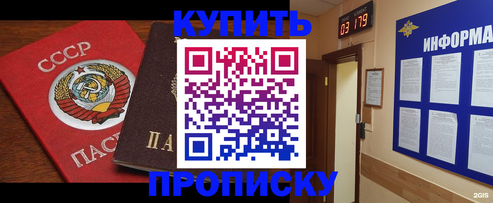 временная регистрация надежно в Сосенском