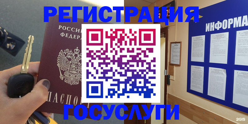 купить прописку в Сосенском