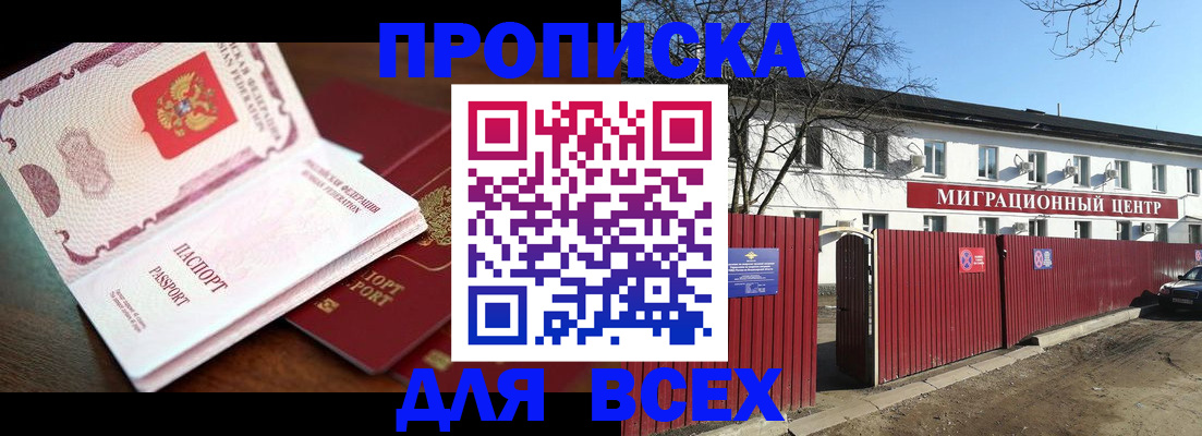 временная регистрация гарантия в Сосенском